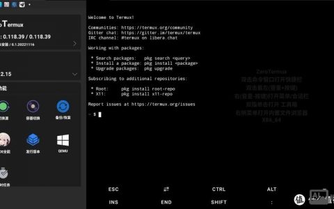 安卓命令行软件有哪些实用工具？