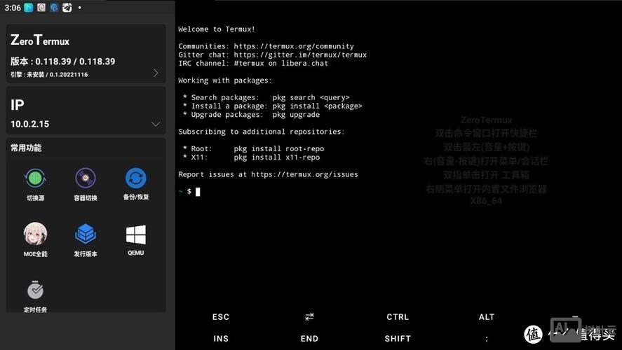 安卓命令行软件