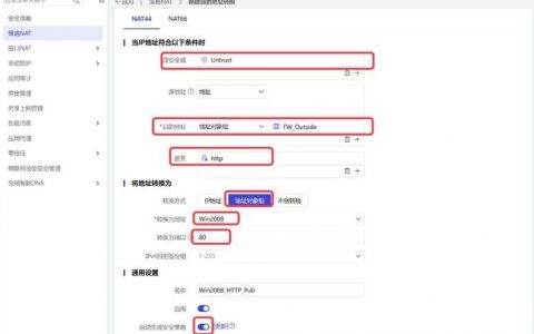 天融信防火墙常用配置命令有哪些？