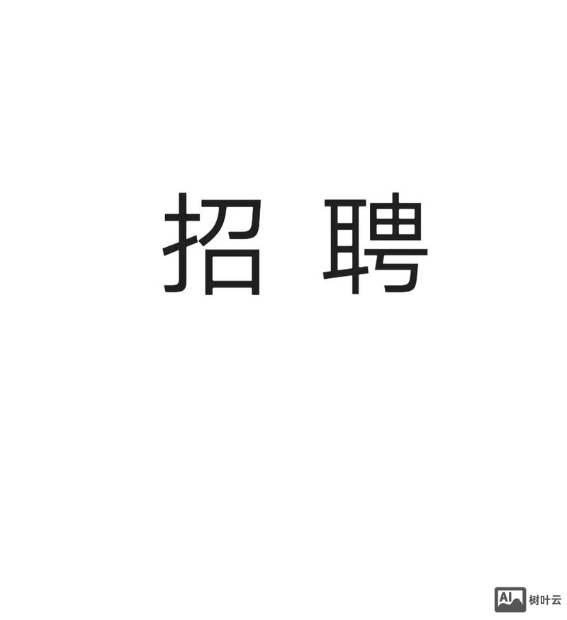 free招聘