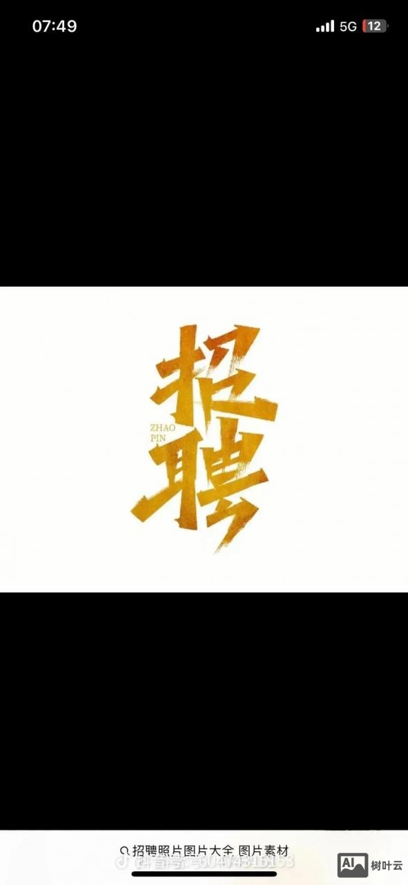 free招聘