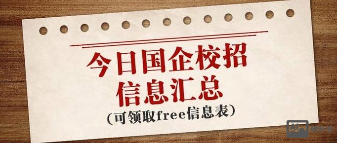 free招聘