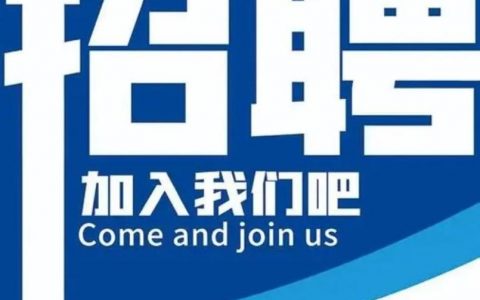 ABSoul招聘，有哪些岗位要求？