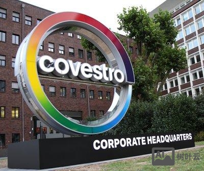 covestro 招聘