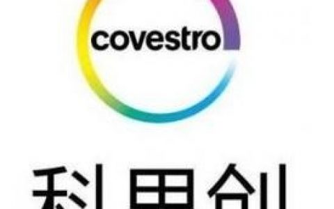 Covestro招聘有何新动向或岗位亮点？