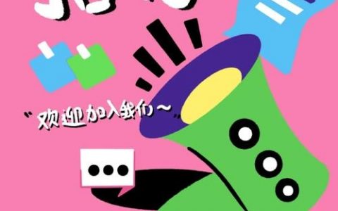 Rakuten招聘有何新机会或要求？