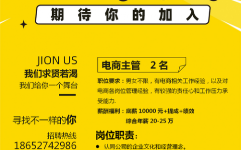JSAD招聘，有哪些岗位和要求？