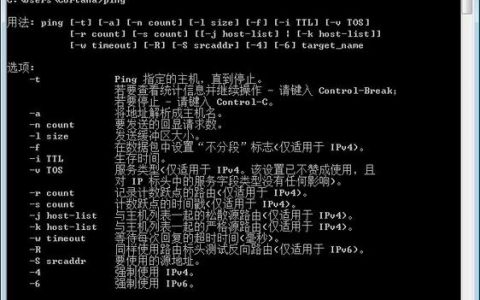 ping命令如何发送数据包？