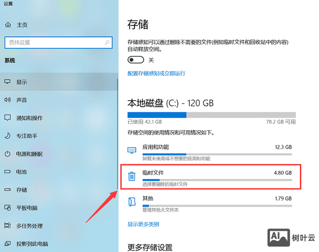 win10清除缓存命令