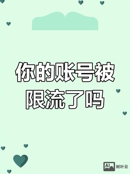 抖音如何知道被限流