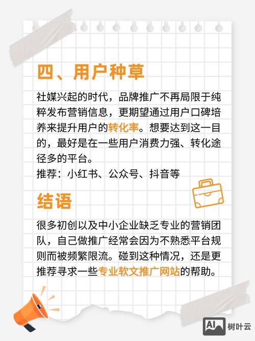 软文如何找到自己的网站