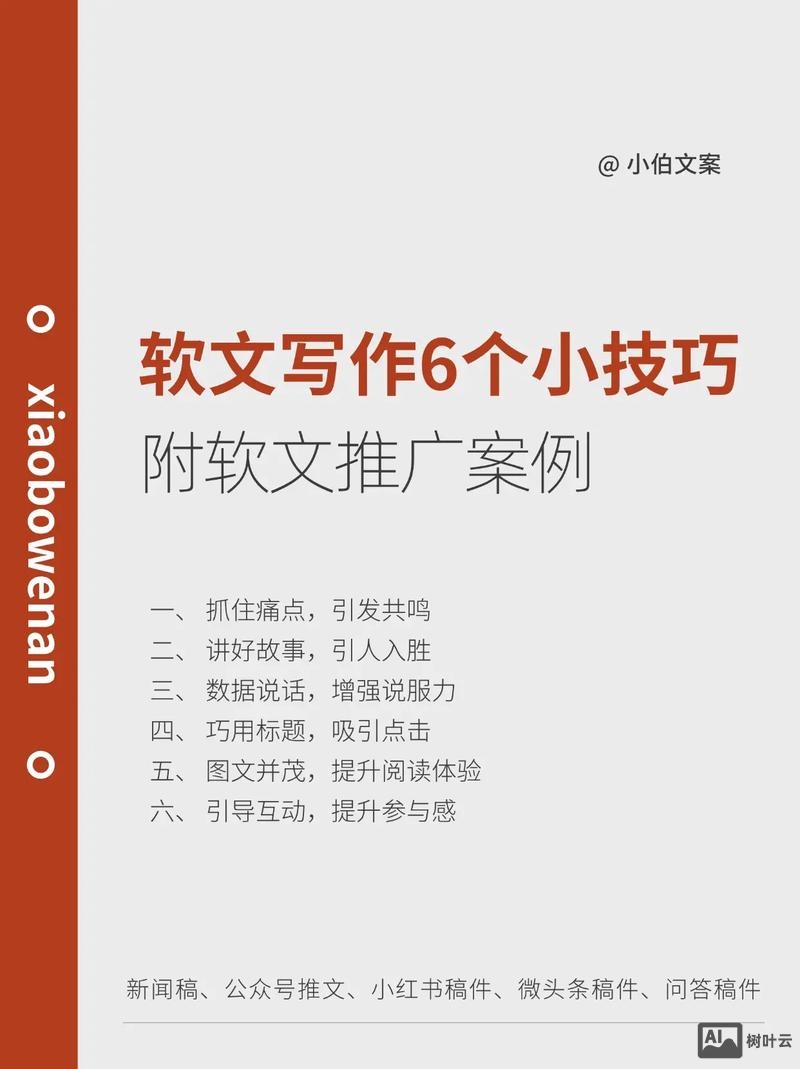 软文如何找到自己的网站