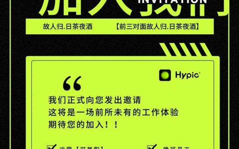 Goweb招聘，岗位要求与薪资范围是什么？