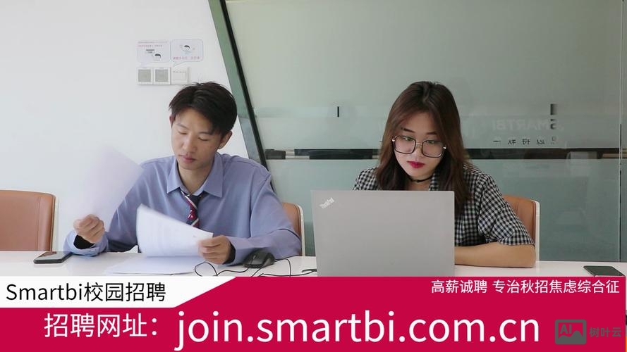 smartbi招聘