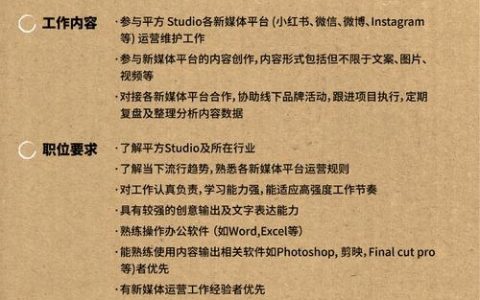 QuestMobile招聘，岗位要求与薪资待遇如何？