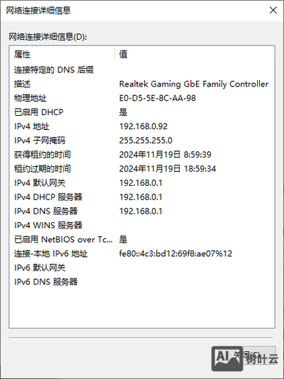 mac 命令行 ip 地址