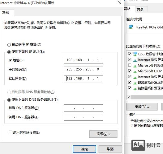 修改linux本机ip地址命令