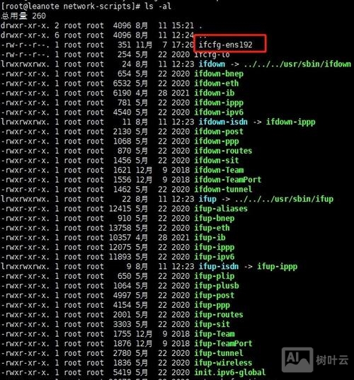 修改linux本机ip地址命令