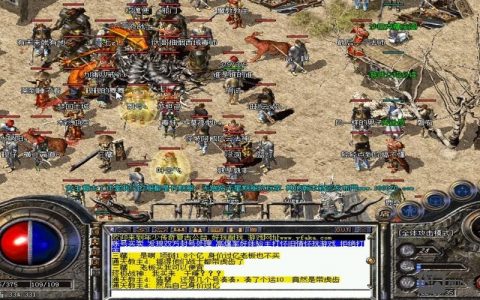 热血传奇聊天命令有哪些？