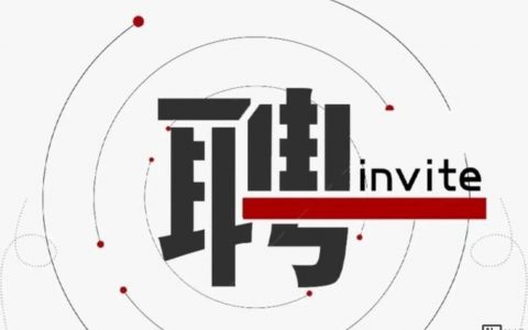 Visio招聘要求有哪些?