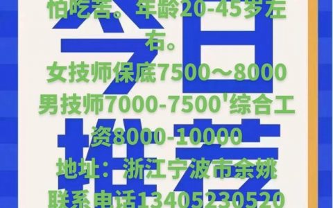 Warrior招聘，什么岗位？要求多少？