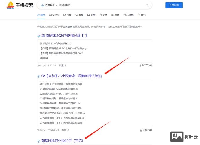 如何将网站搜索靠前