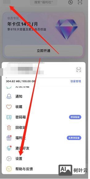 阿里巴巴如何设置保障
