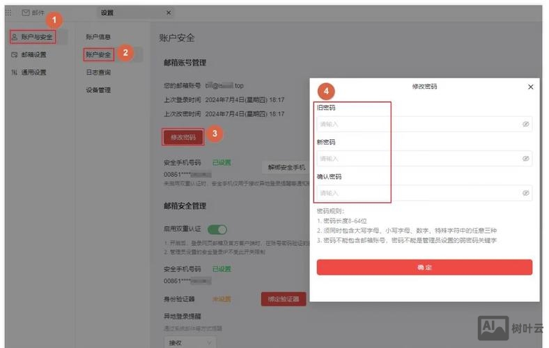 阿里巴巴如何设置保障
