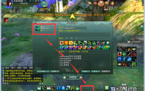 剑网三宏命令怎么用？有哪些实用技巧？