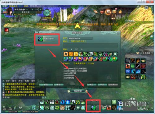 剑网三官方宏命令