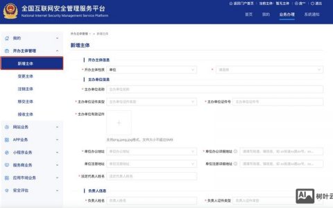 公安网备案怎么查?