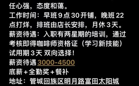 Cocos Lua招聘，求什么技能经验？