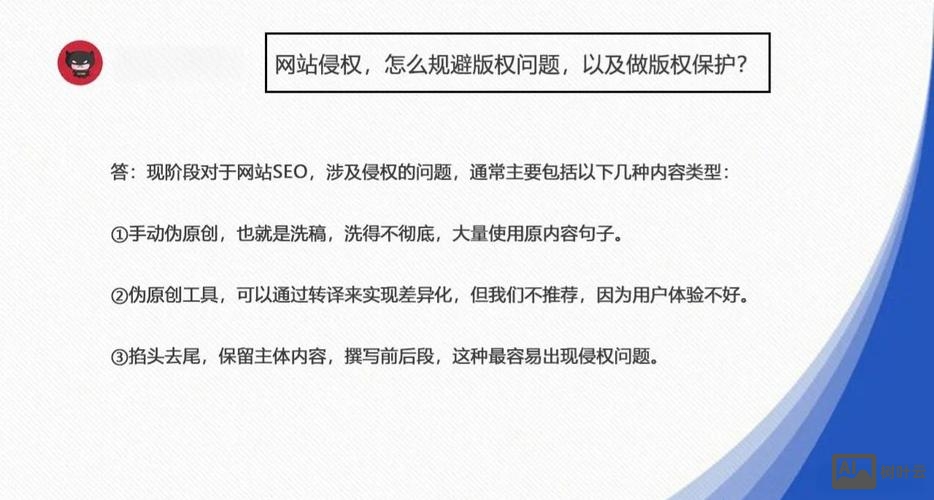 网站内容如何避免侵权