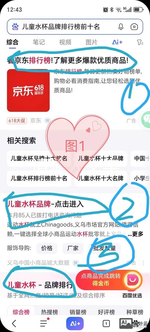 百度如何提升排名