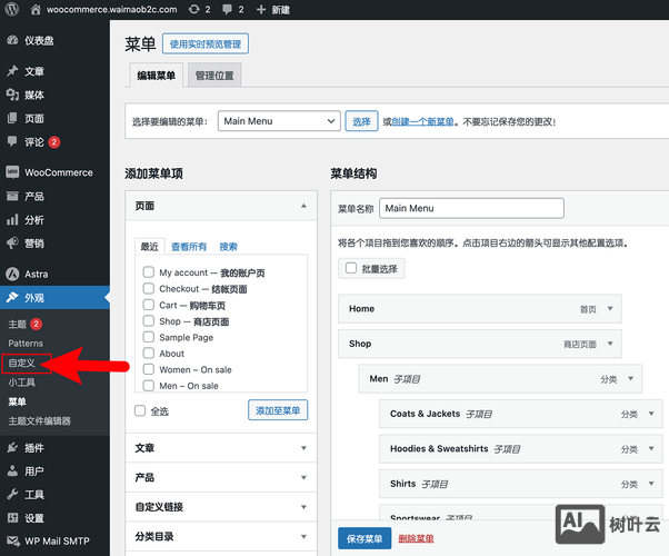 如何做导航网站