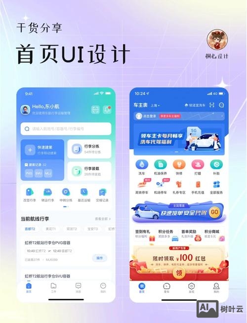 如何设计首页对收录好