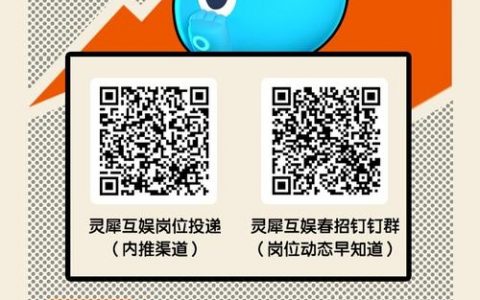 灵犀招聘是什么？适合什么人？