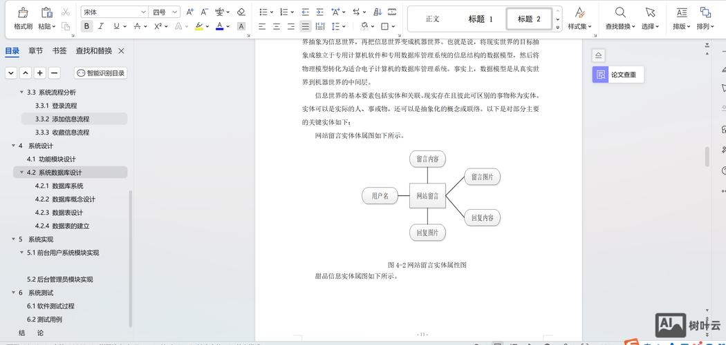 网站关键词如何部署