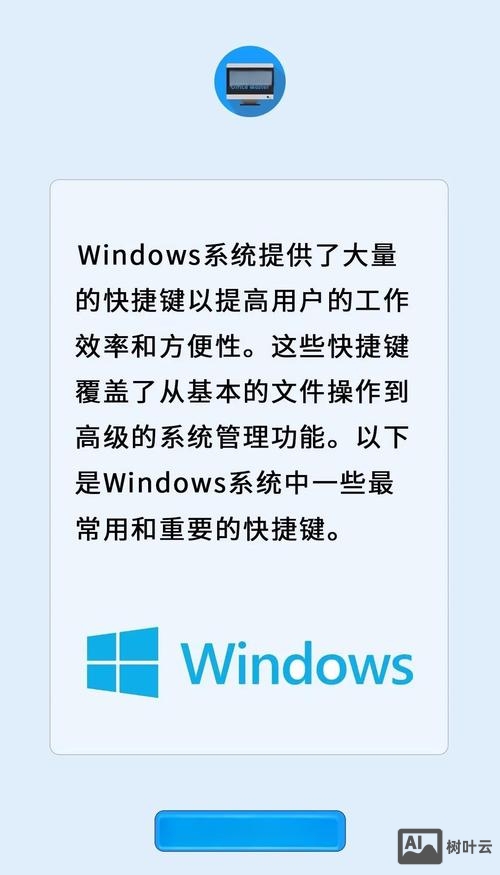 windows关机命令快捷键