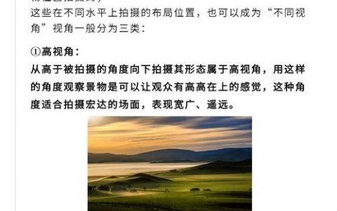 相机俯拍如何精准判断垂直？