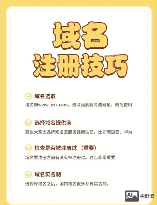 域名注册好如何建立网站