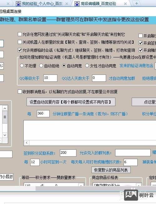 晨风机器人命令