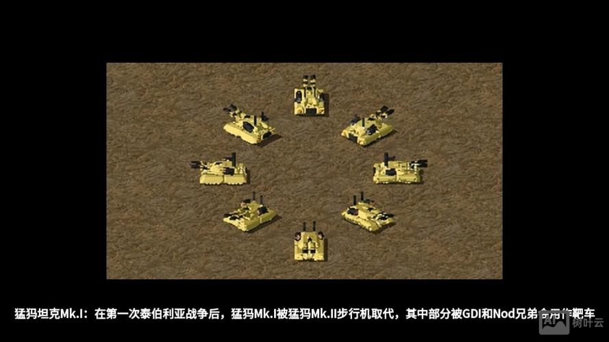 命令与征服2烈焰