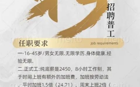 aeiou招聘,招什么岗位?