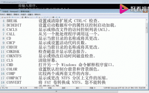 批处理命令如何打开网页？