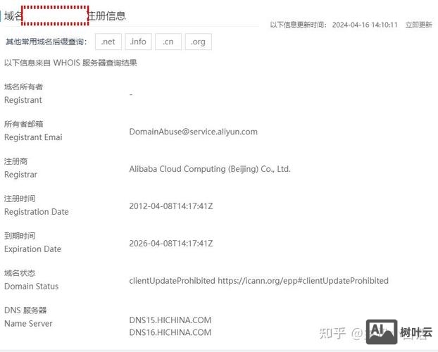 如何可以让域名查不到