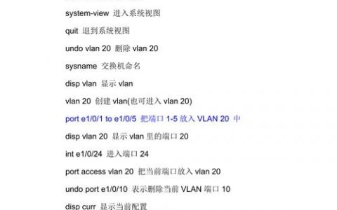 修改配置文件命令有哪些?