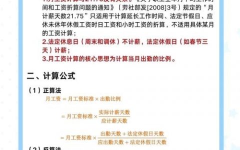 工资析产，法院如何分割？