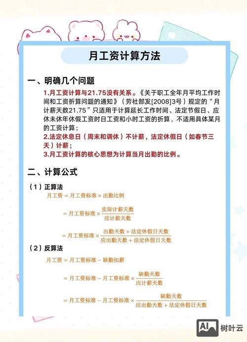 法院如何对工资进行析产