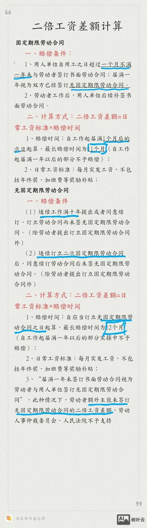 法院如何对工资进行析产